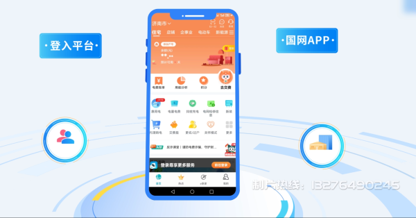 普兰店市电力供需平台MG动画制作_电力系统可视化动画设计_智慧电网数字化宣传动画_电网科普动画_